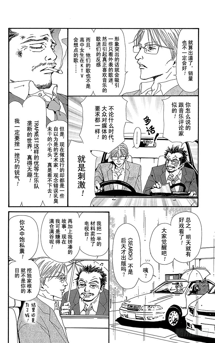 第33话36