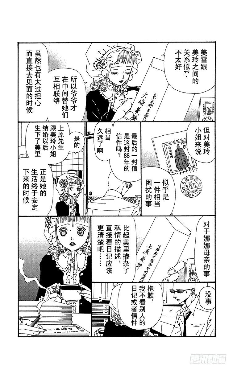第63话11