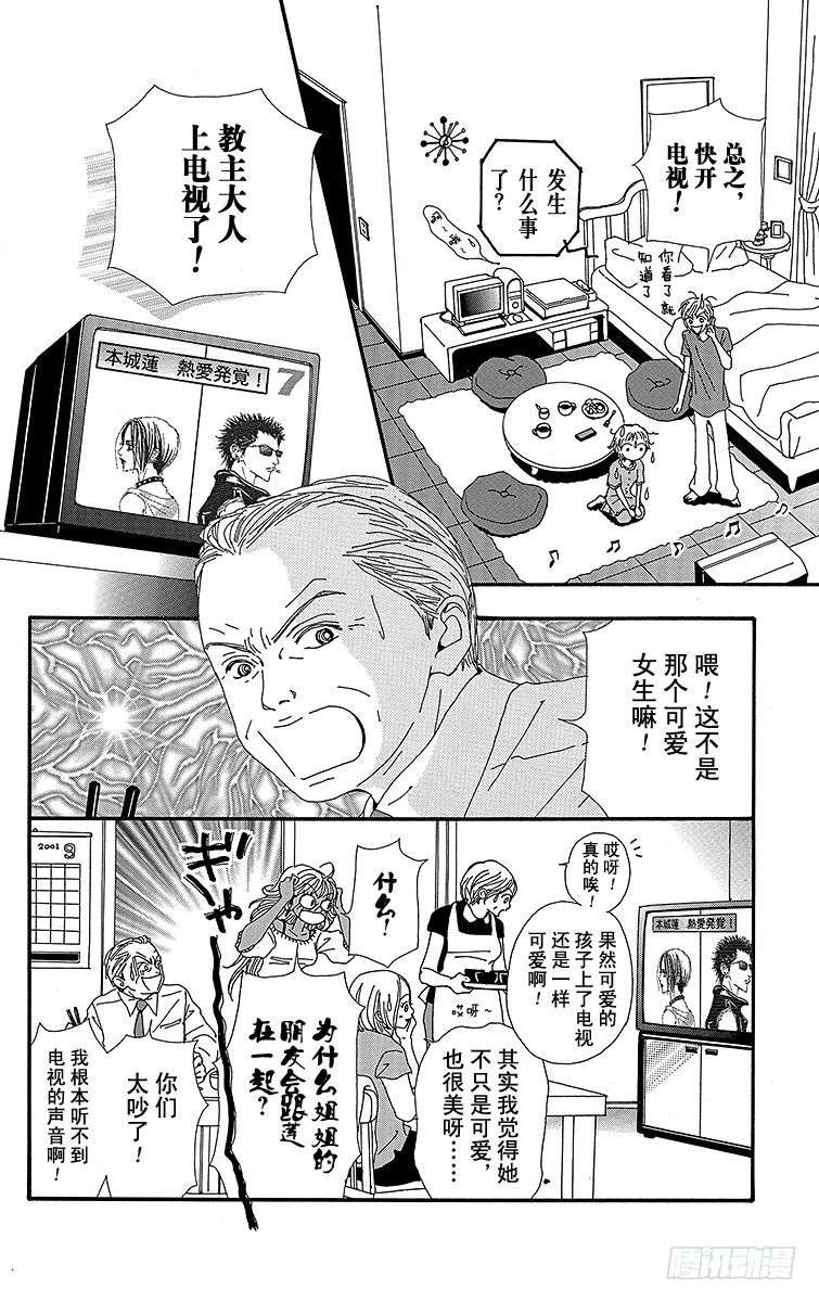 第34话5