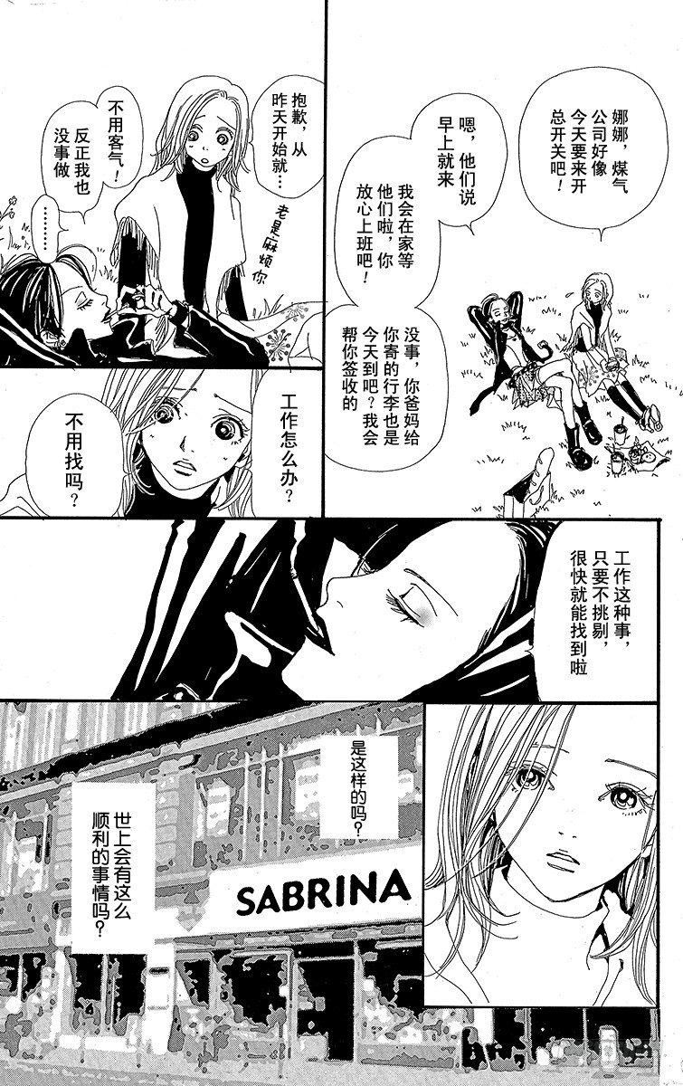 第4话8