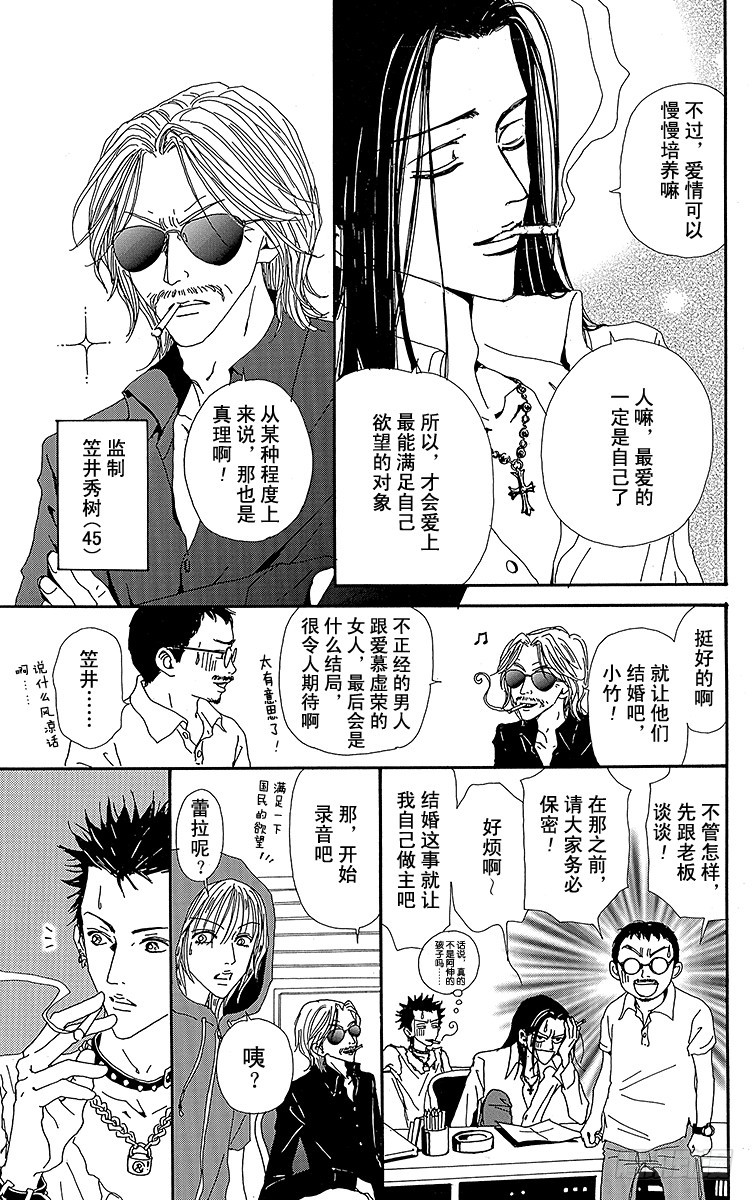 第29话39