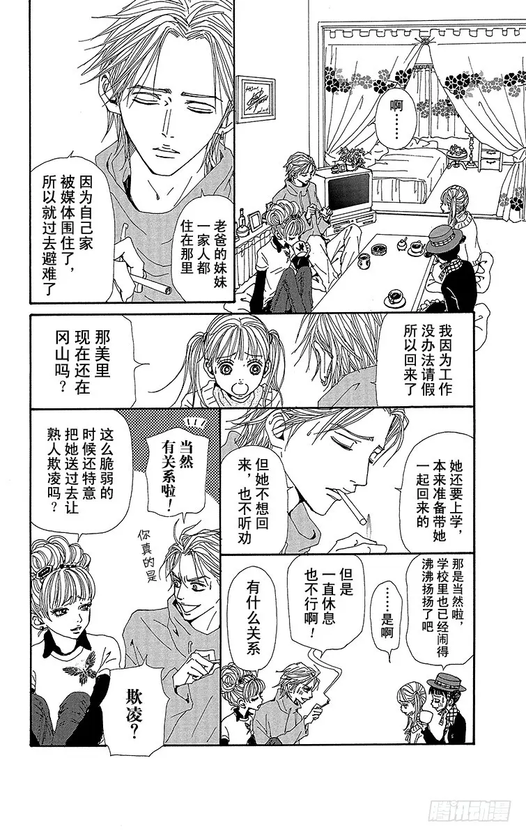 第65话31