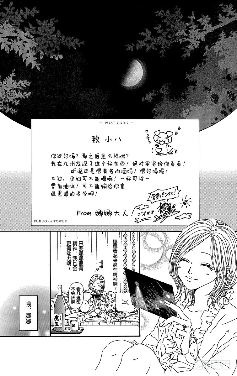 第54话5