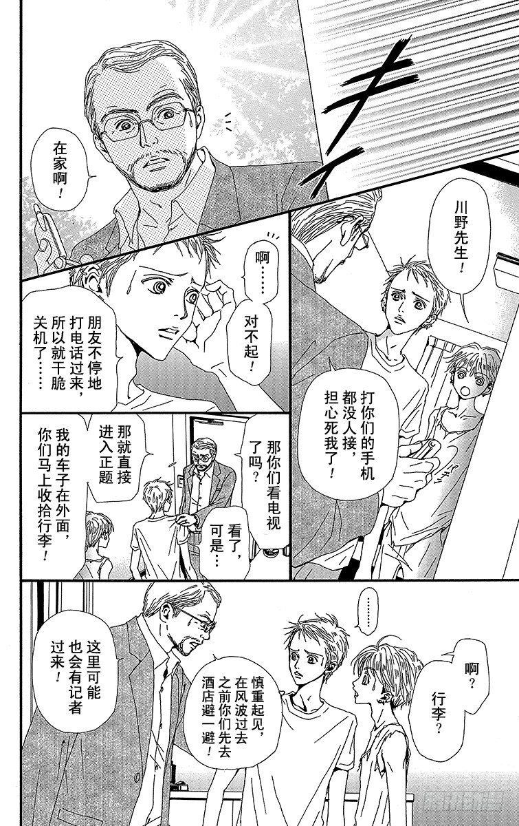 第34话23
