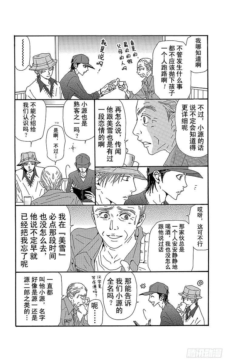第59话25