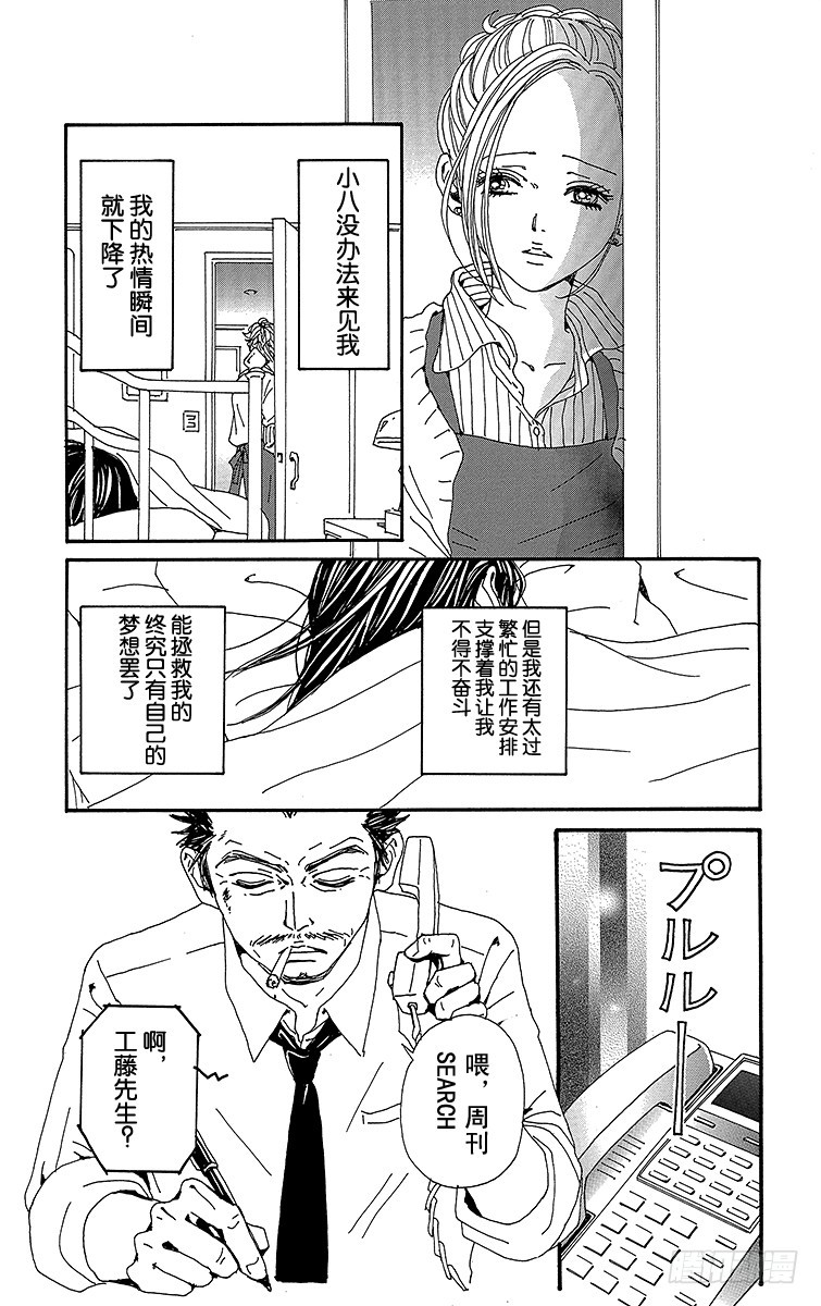 第77话10