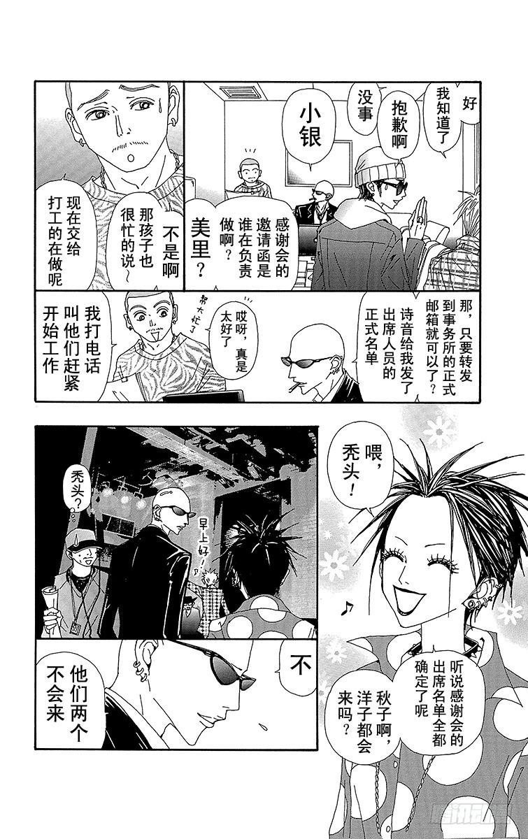 第59话33