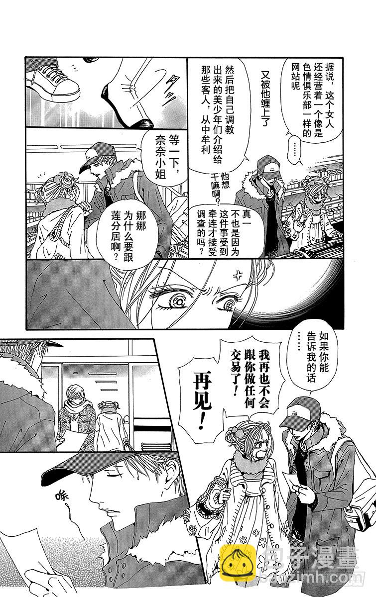 第71话6