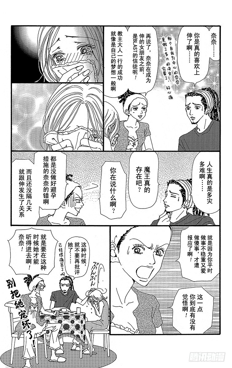 第28话26