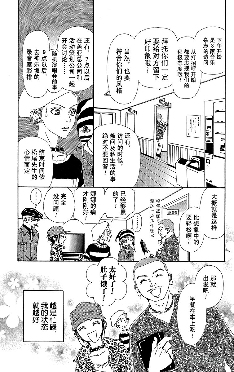第38话20