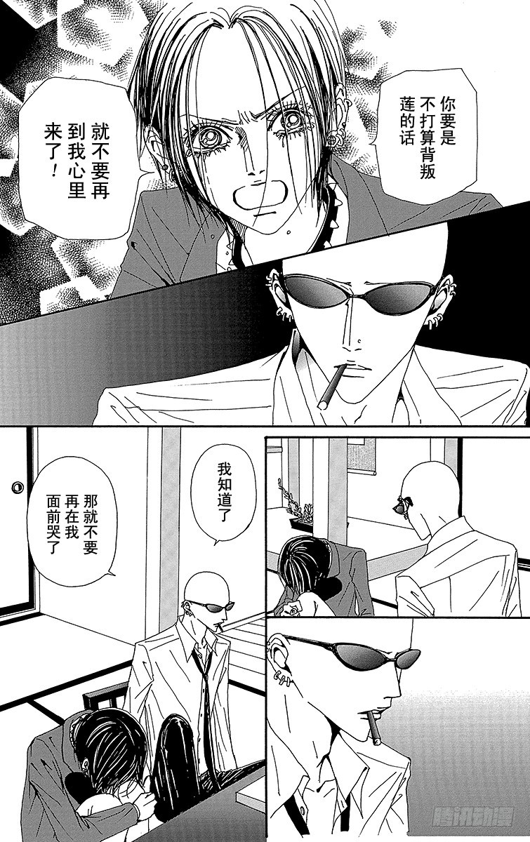第54话9