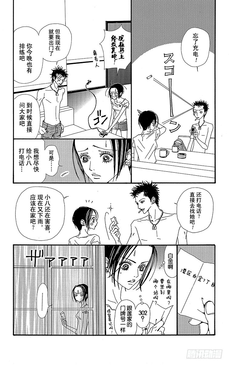 第33话14