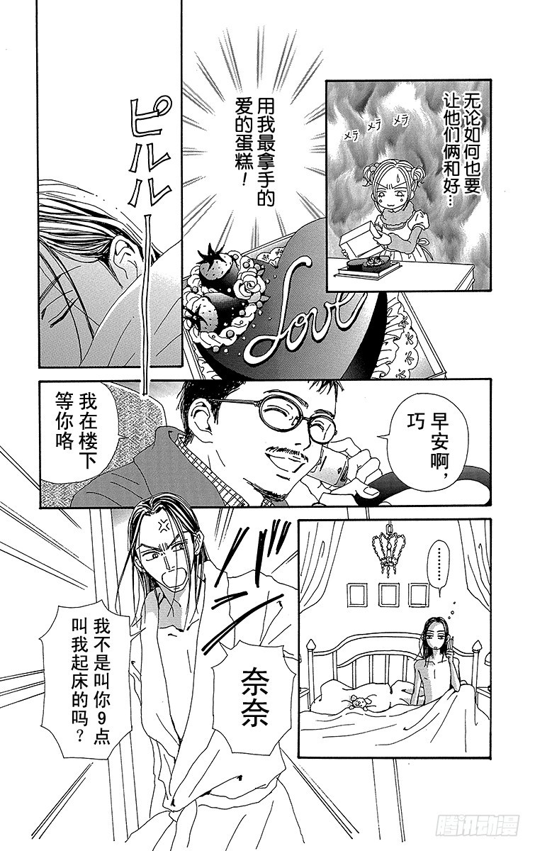 第70话38