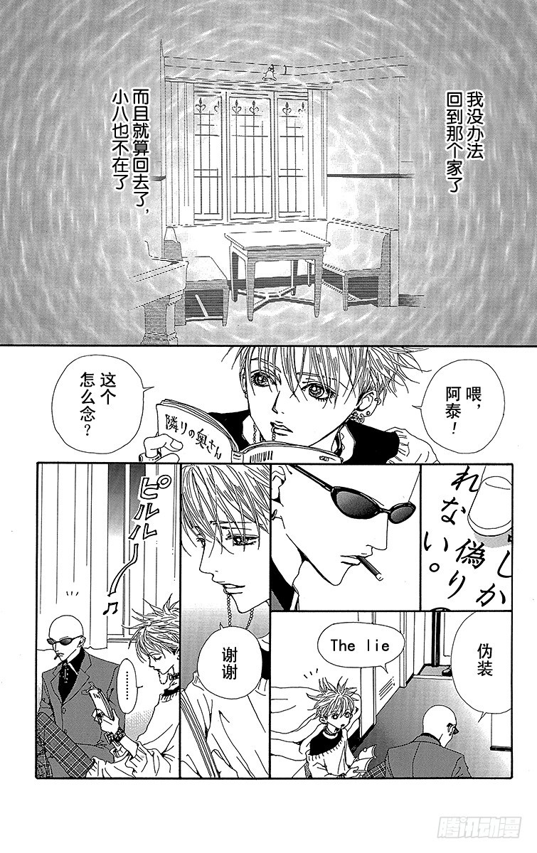 第37话43