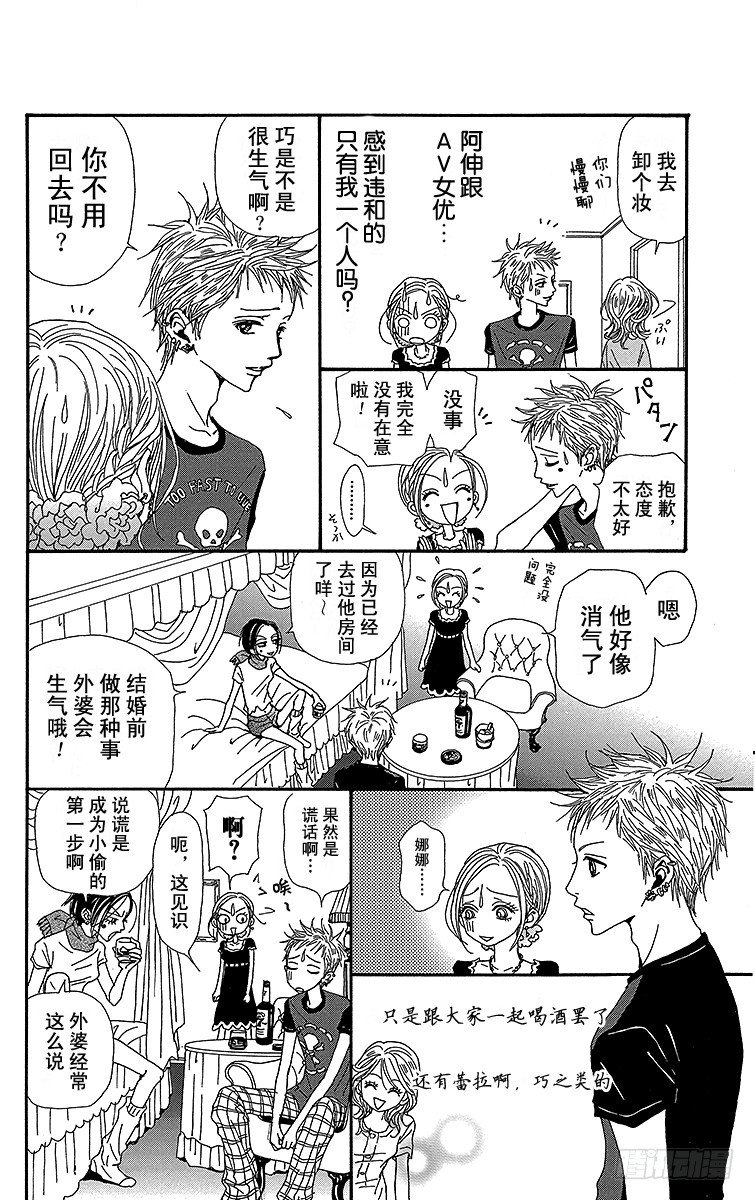 第48话23