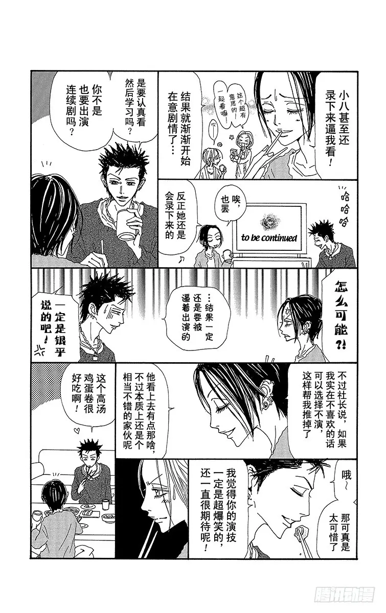 第67话19