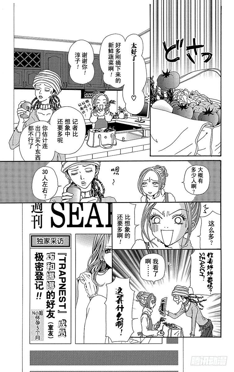 第57话38
