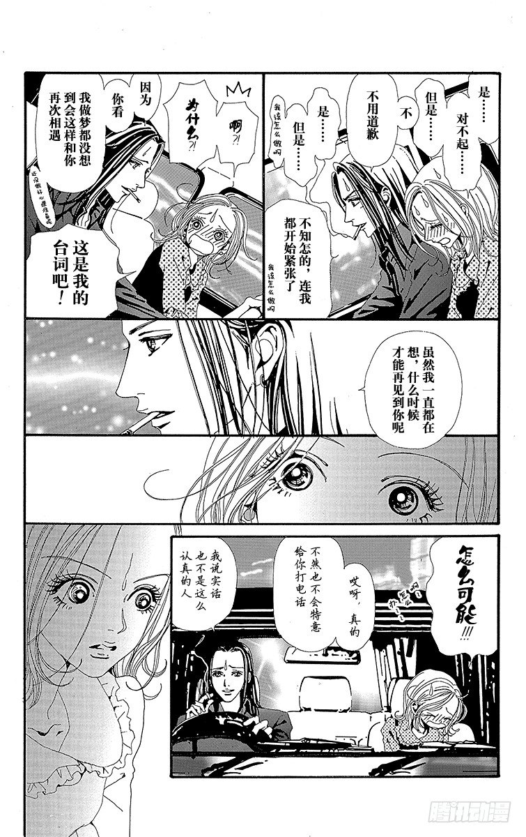 第16话3