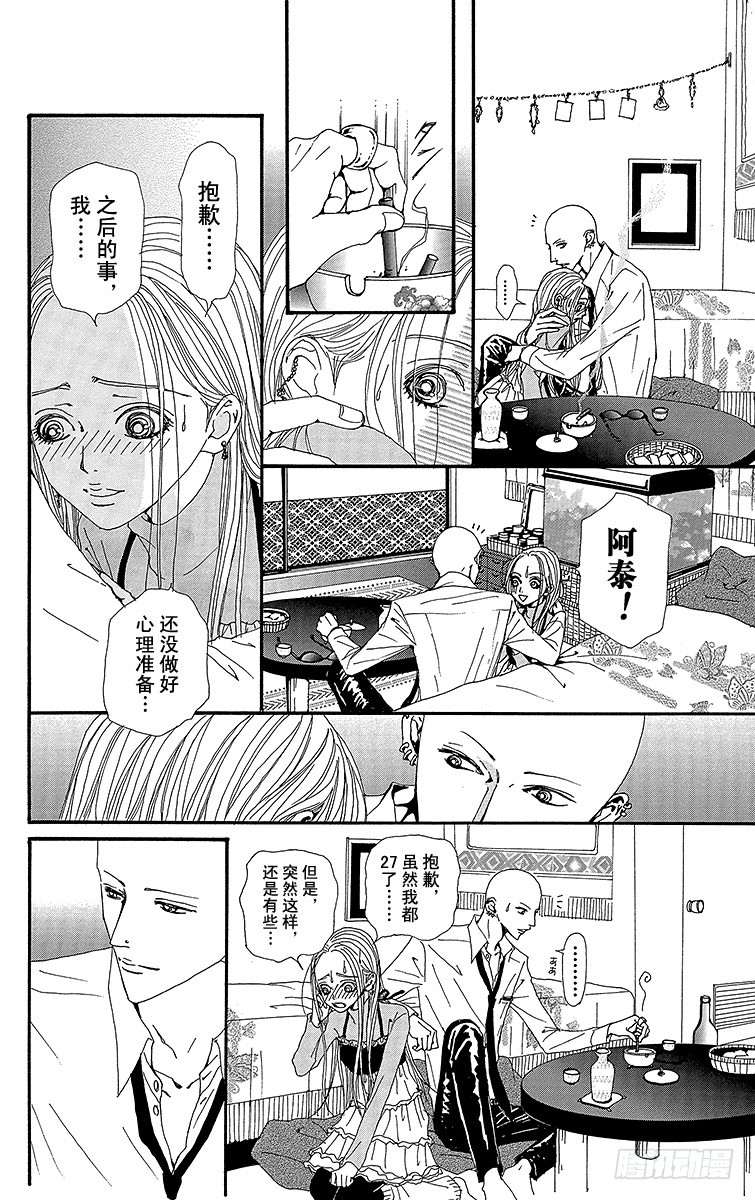 第56话7