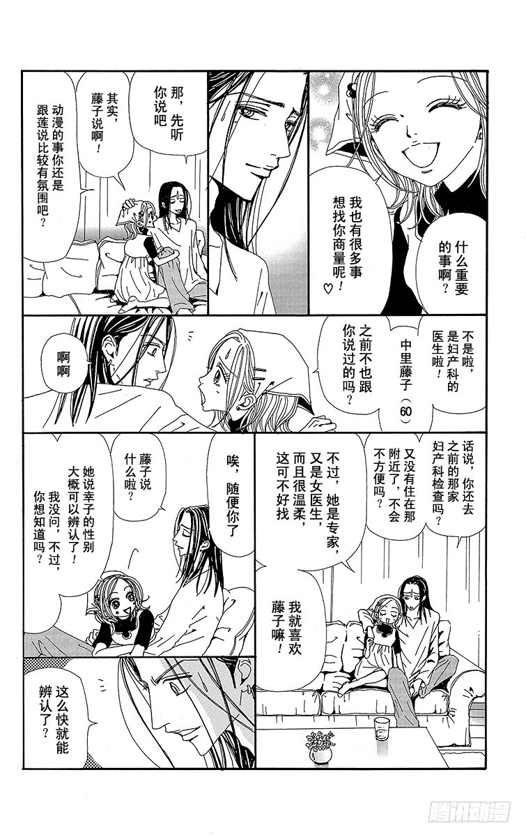 第43话7