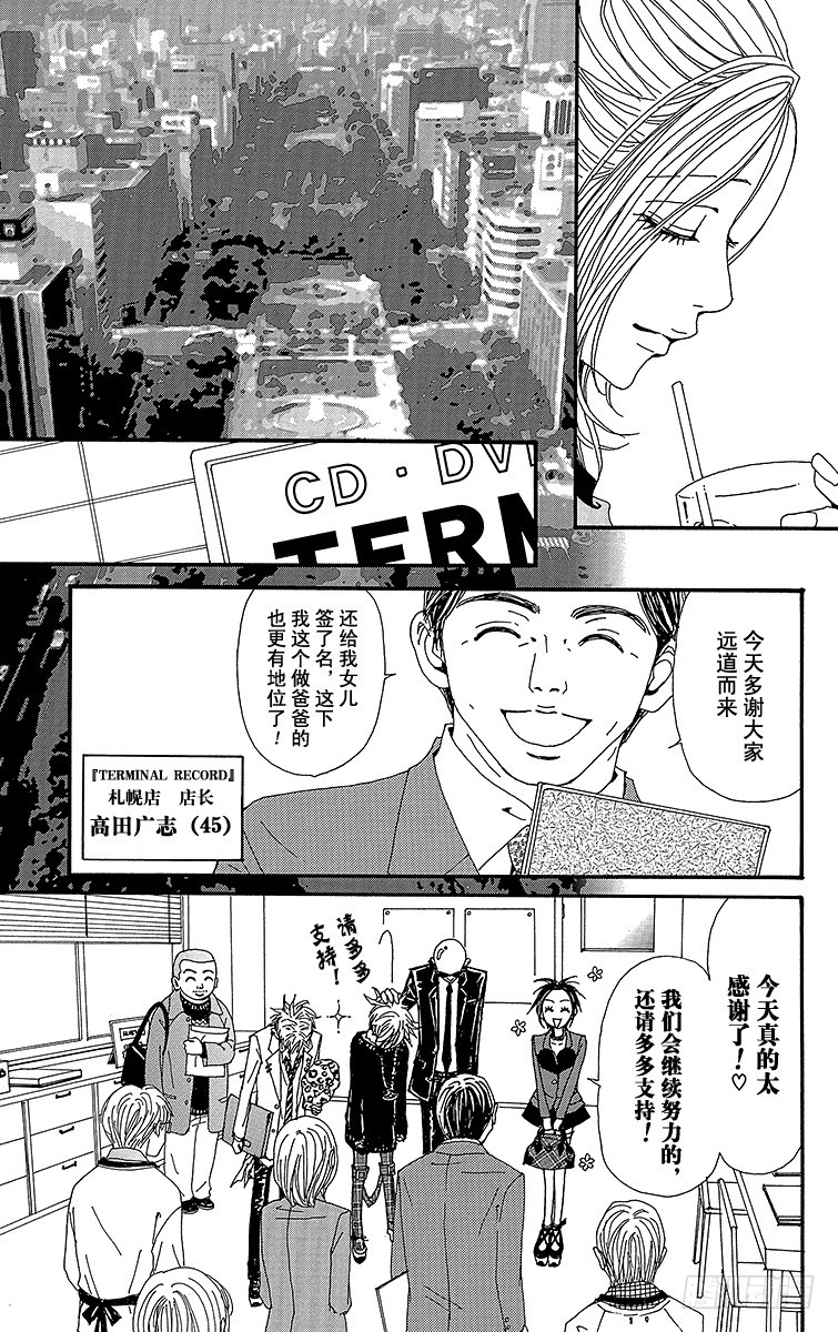 第53话20