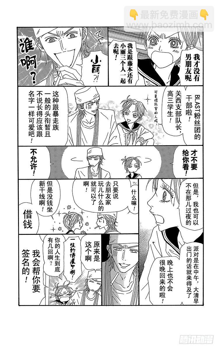 第59话37
