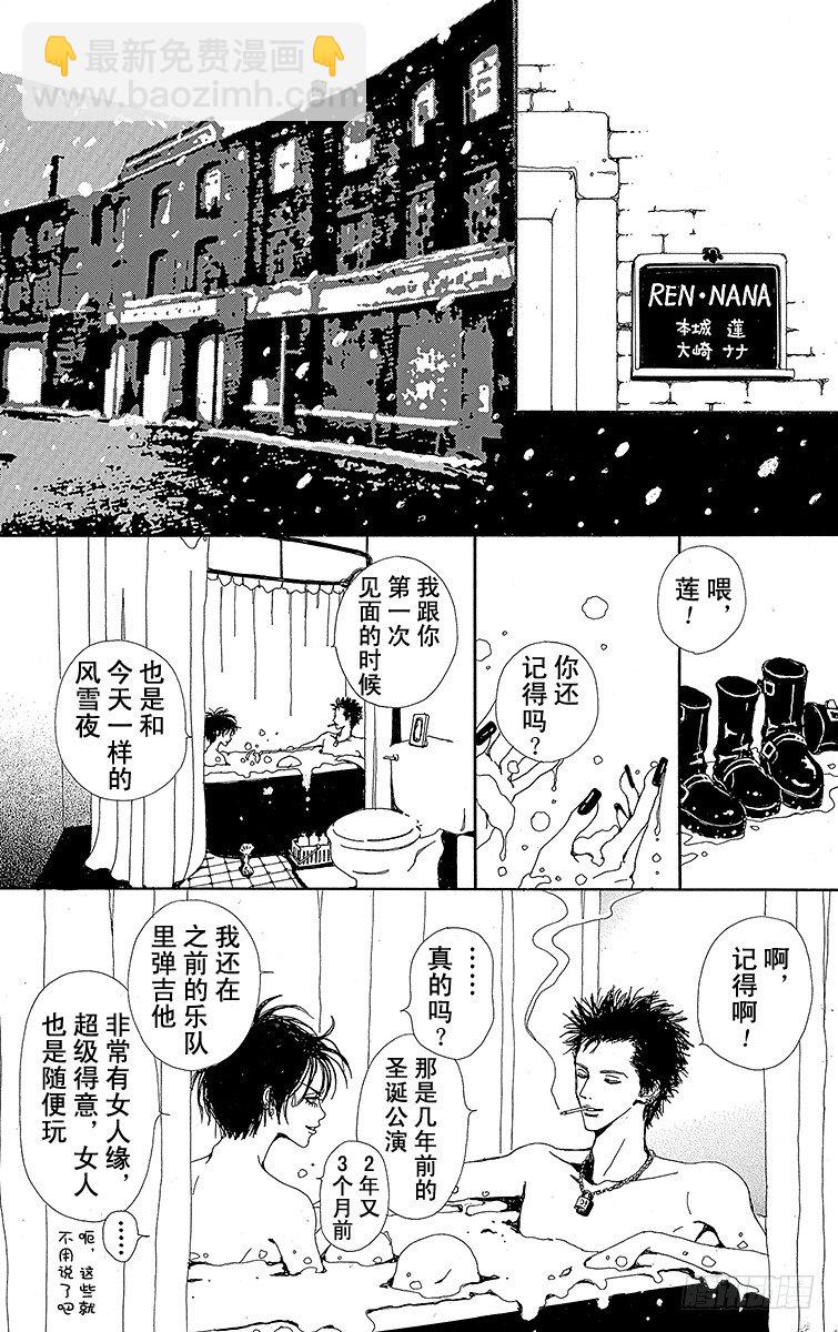大崎娜娜11