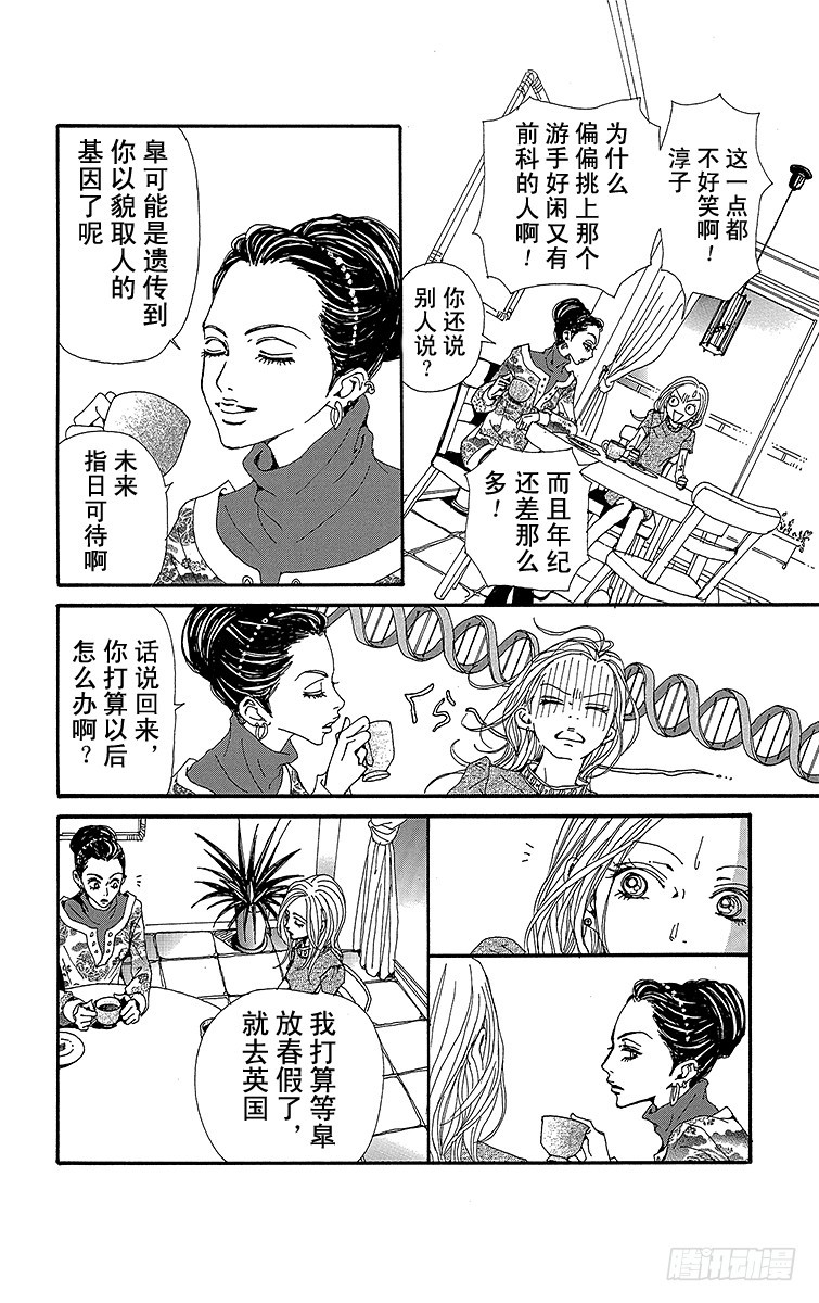第70话16