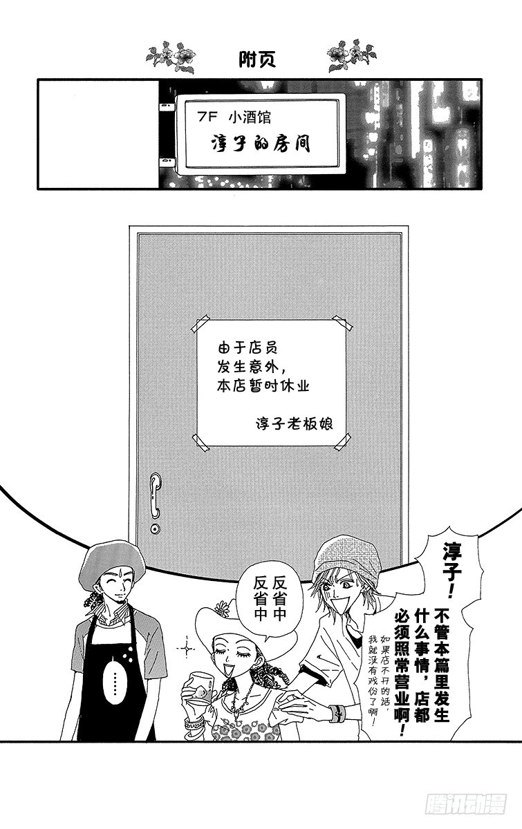 第69话42