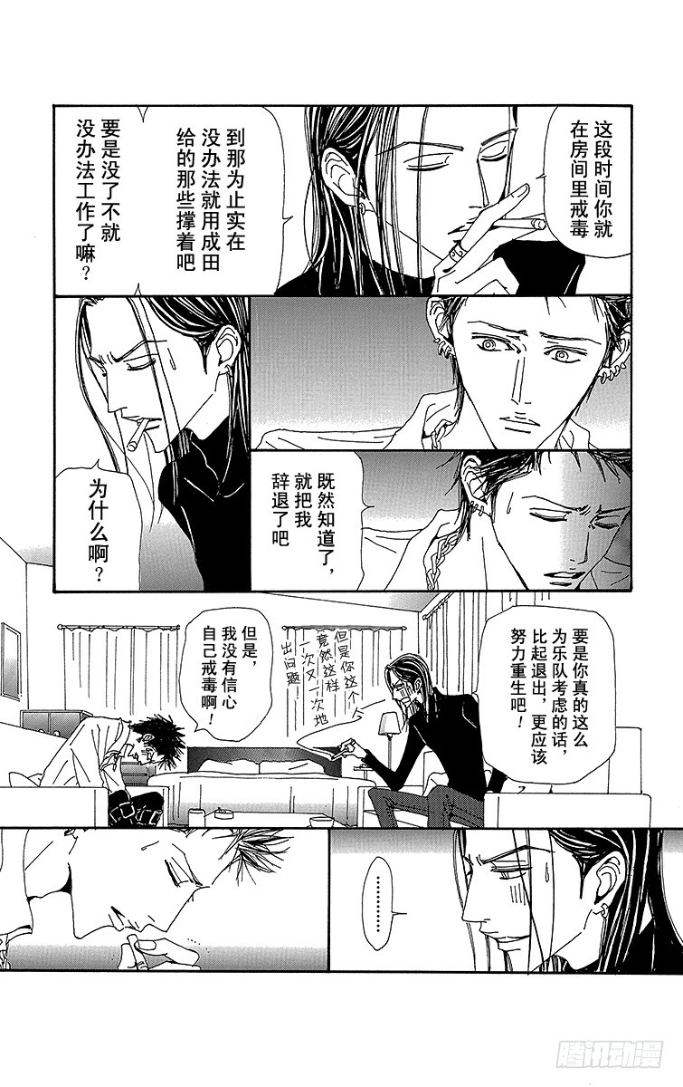 第75话12