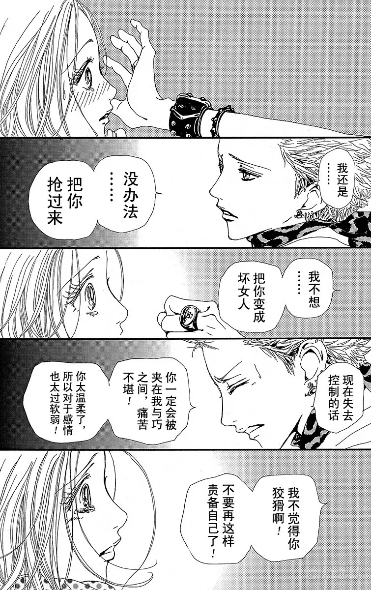 第23话18