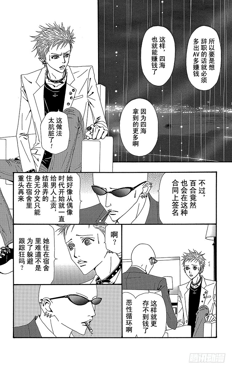 第51话23