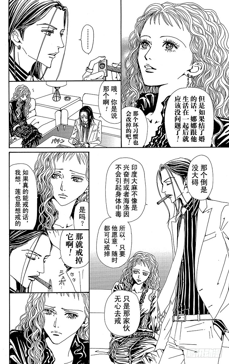 第41话23