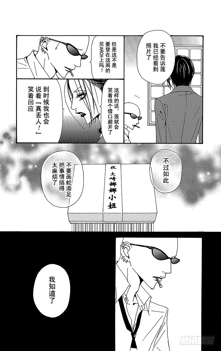 第54话11