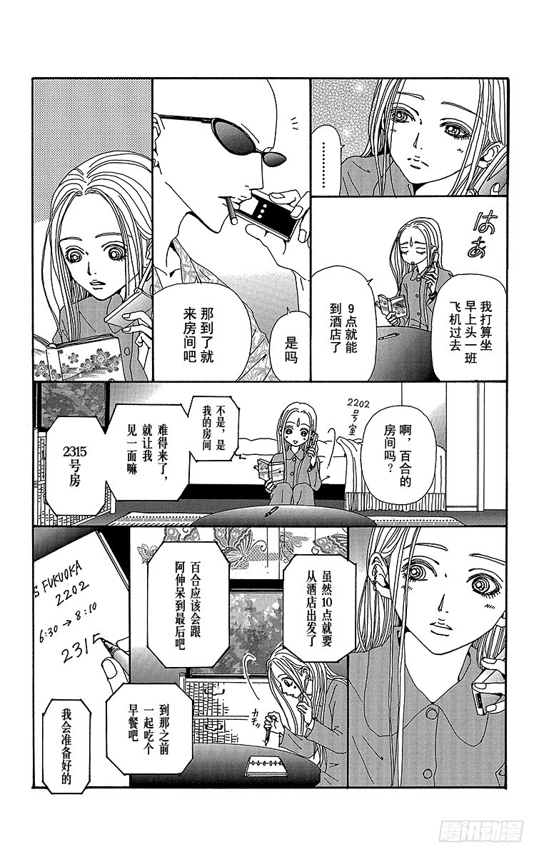 第52话29