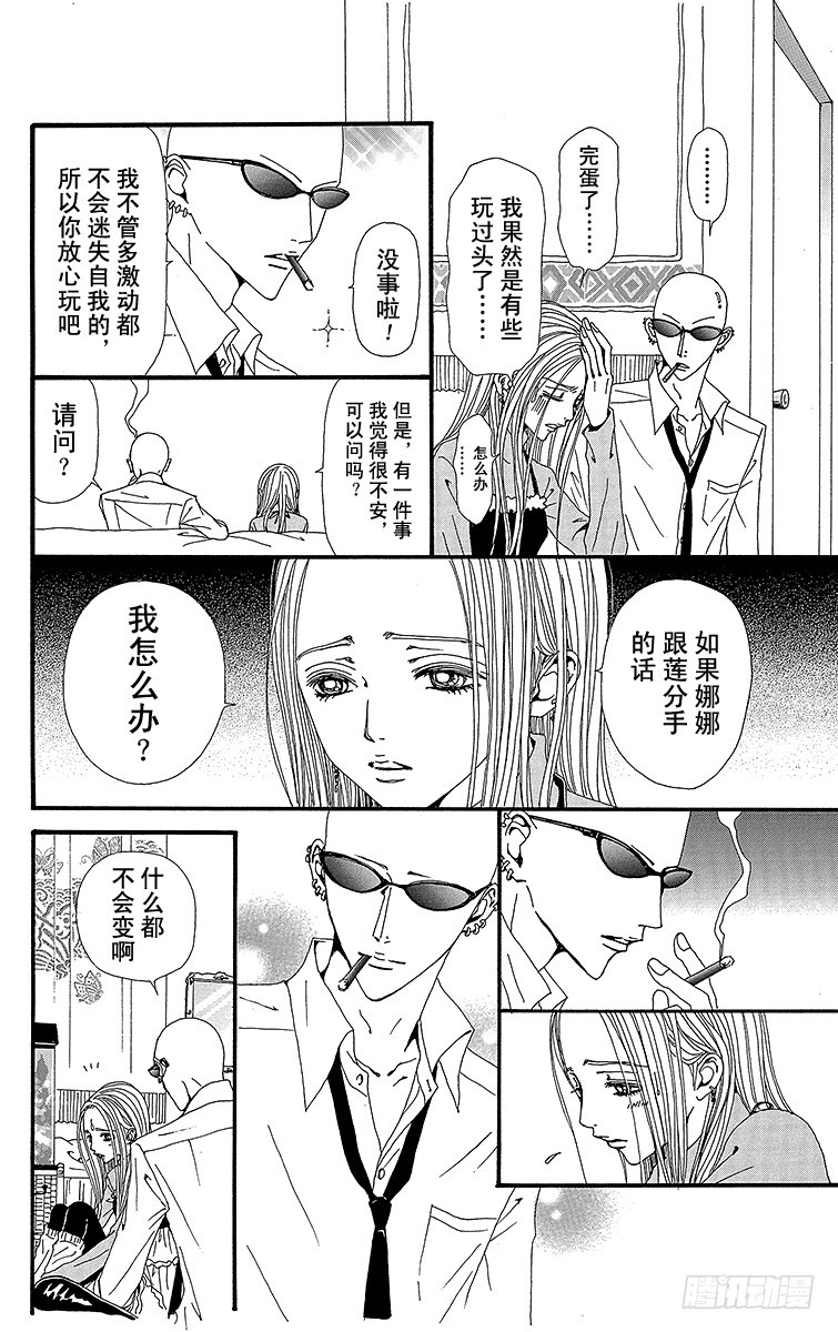 第56话33