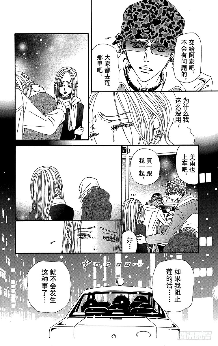 第78话44