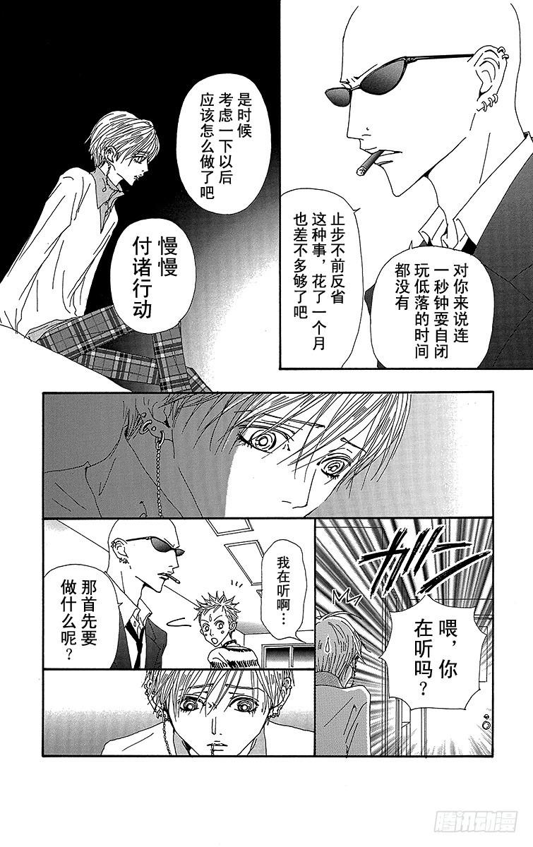 第73话7