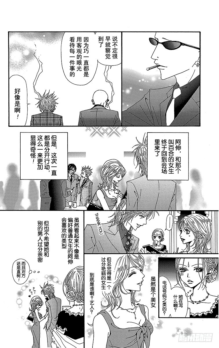 第47话21
