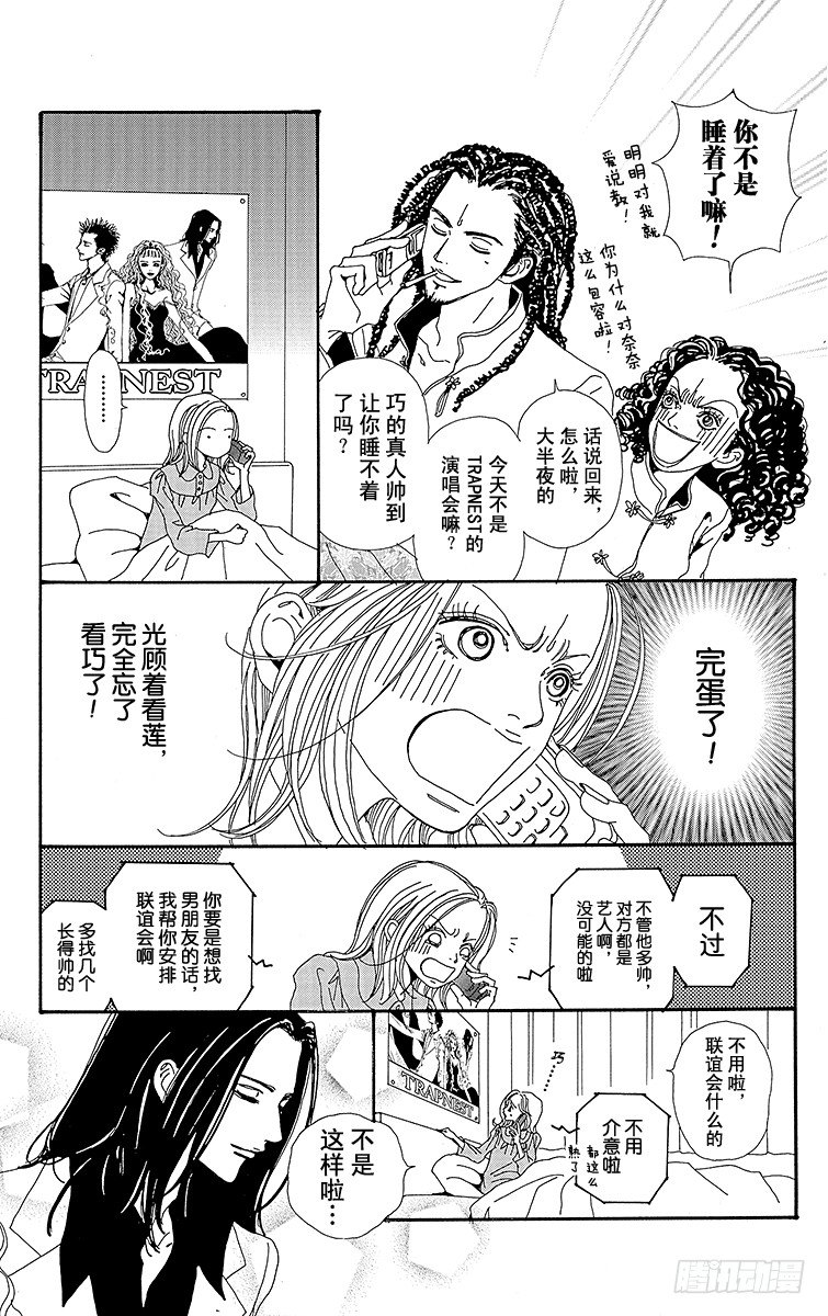 第14话4