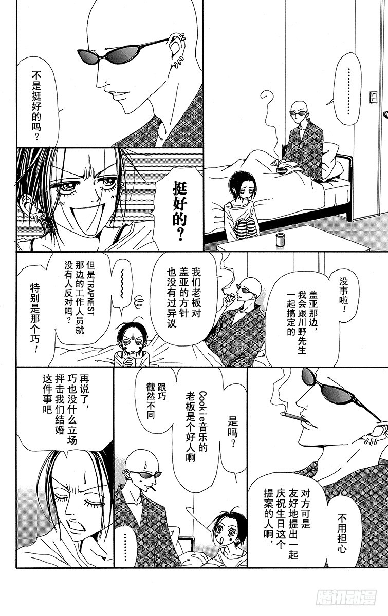 第43话31