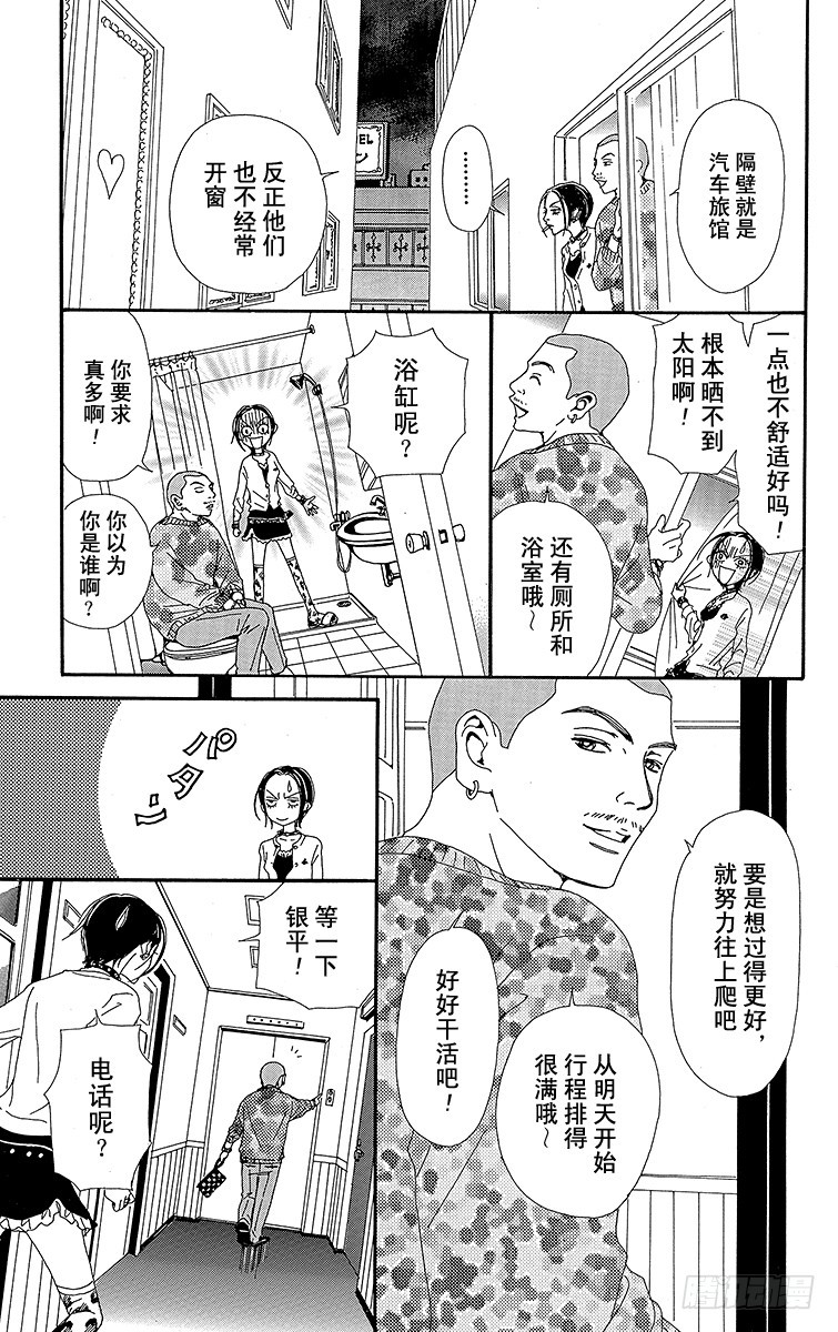 第37话33