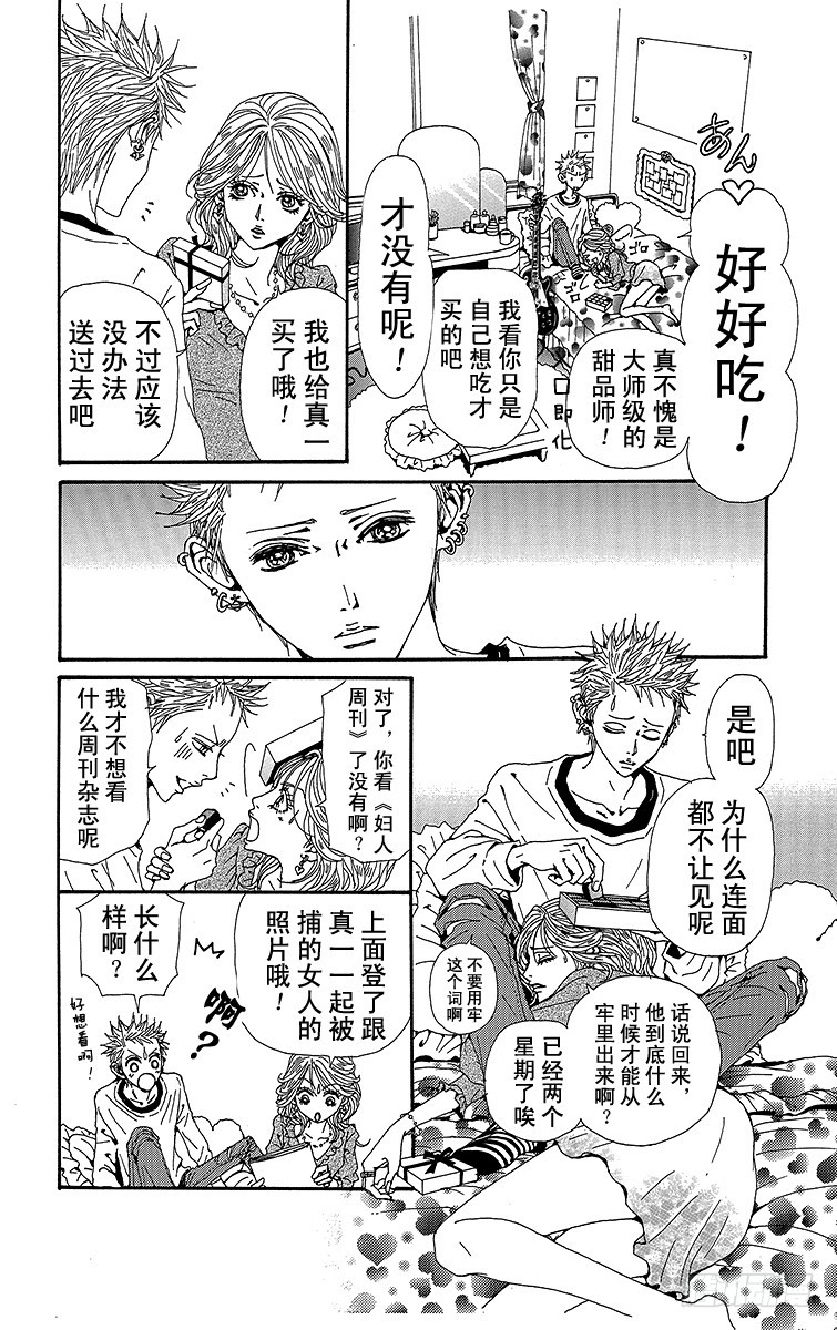 第71话3