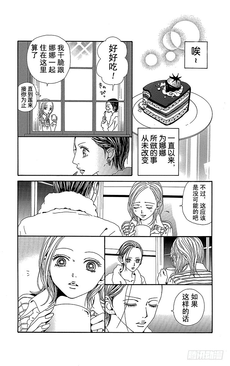 第71话32
