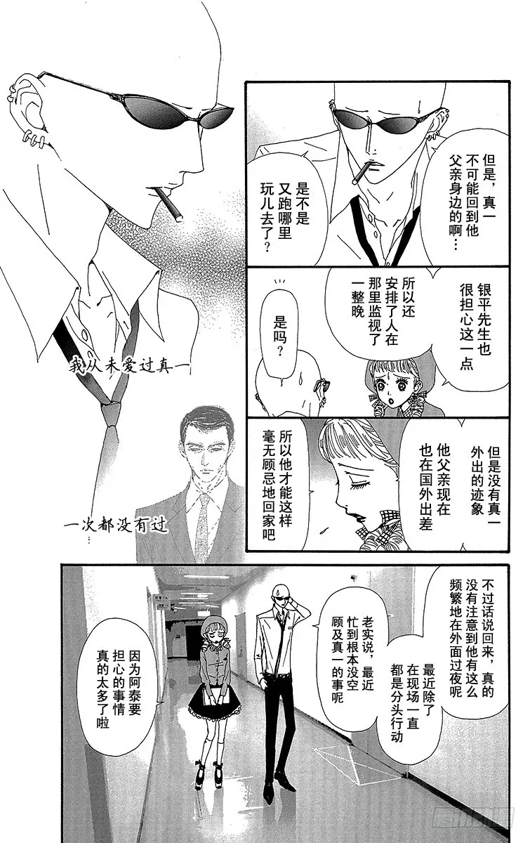 第67话3