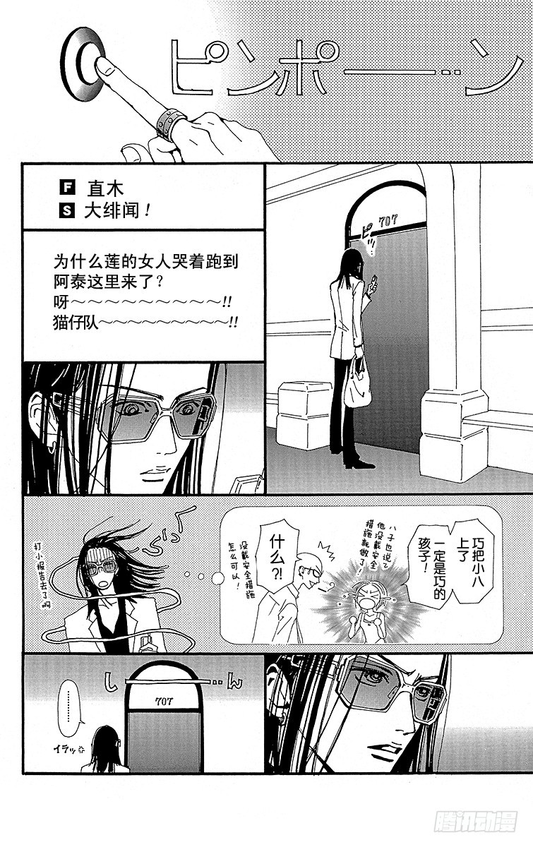 第28话7