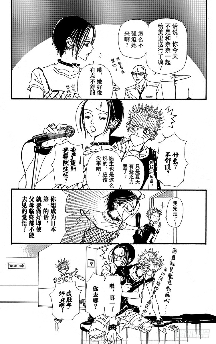 第26话24