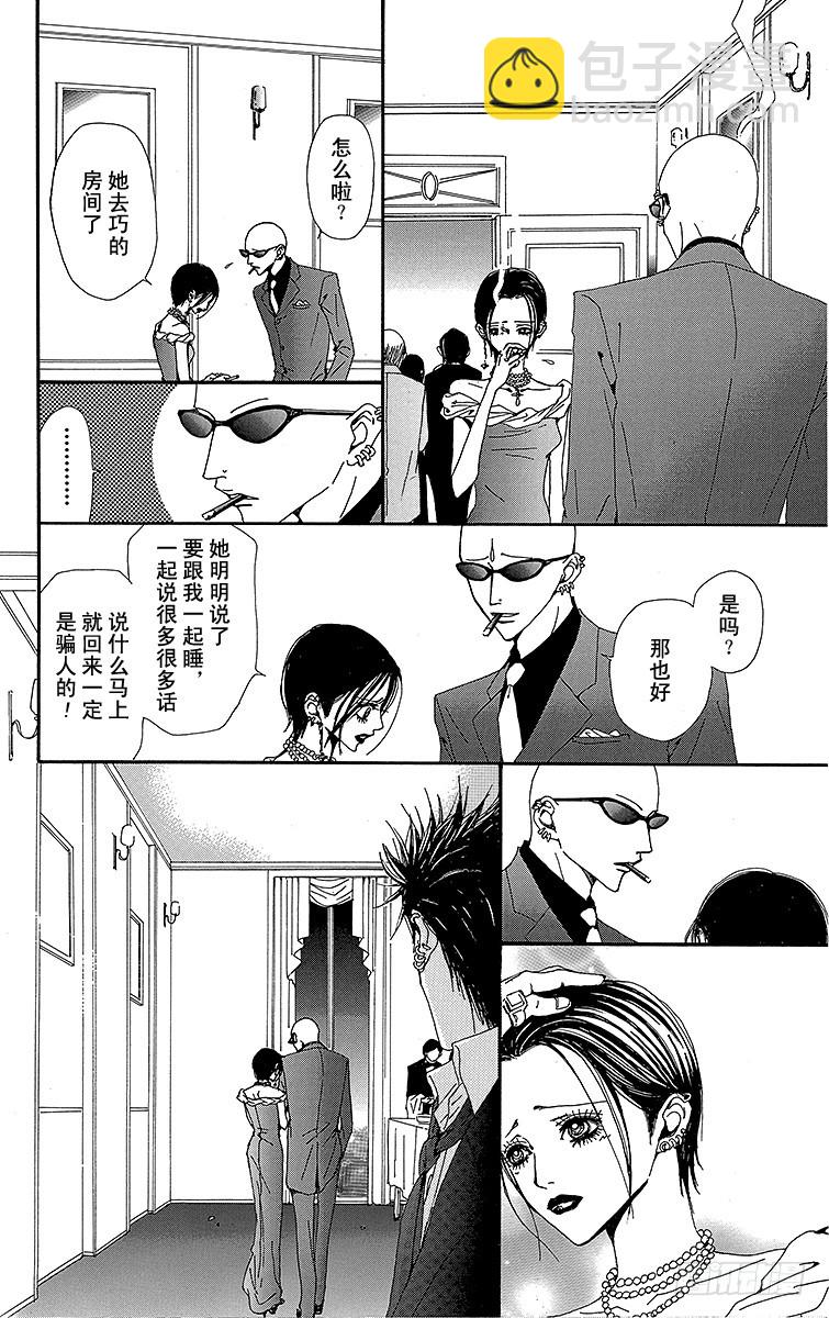 第47话31