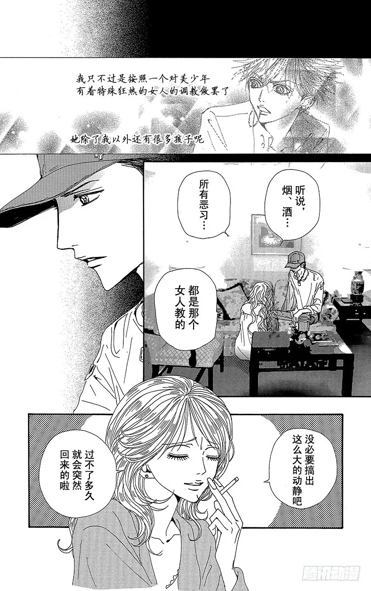 第67话38