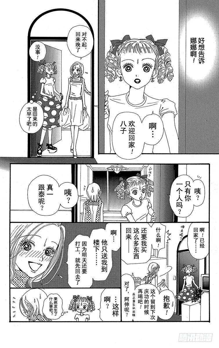 第23话23